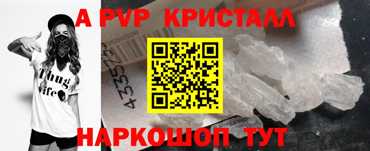А ПВП  Alfa_PVP крисы CK  Вход с VPN  Сунжа  А ПВП Crystall 