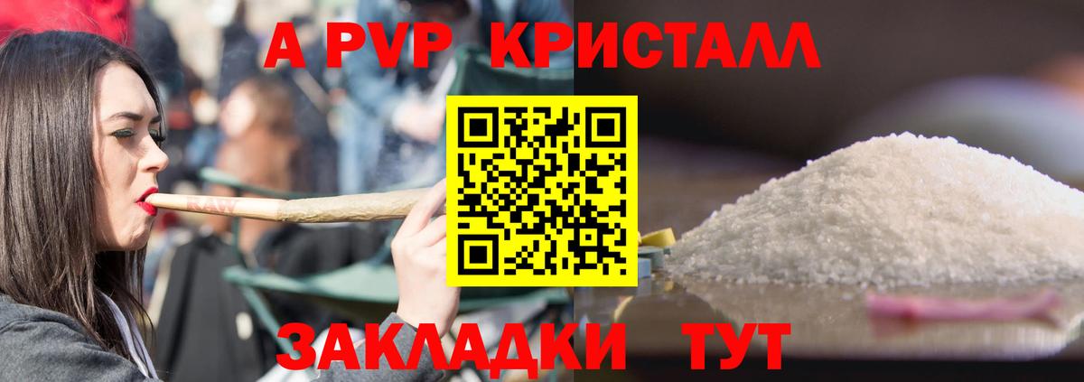 Alfa_PVP мука Сунжа