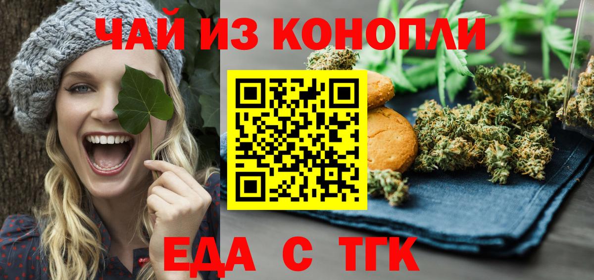 Сунжа  Cannafood конопля  Вход с VPN 