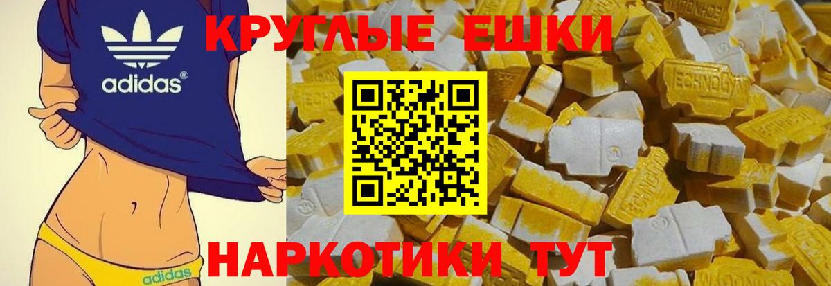 Сунжа  ЭКСТАЗИ 280мг  Вход с VPN 