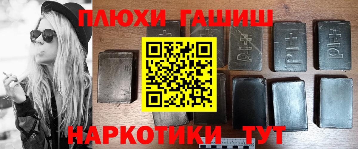 ГАШИШ  ГАШ hashish  ГАШ 40% ТГК  Вход с VPN  Сунжа 