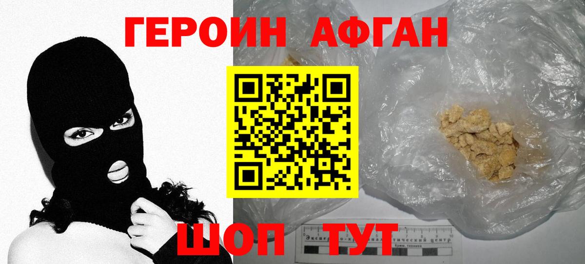 ГЕРОИН белый  ГЕРОИН  Сунжа  Вход с VPN 