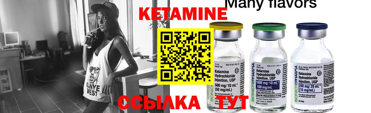 Кетамин ketamine Сунжа