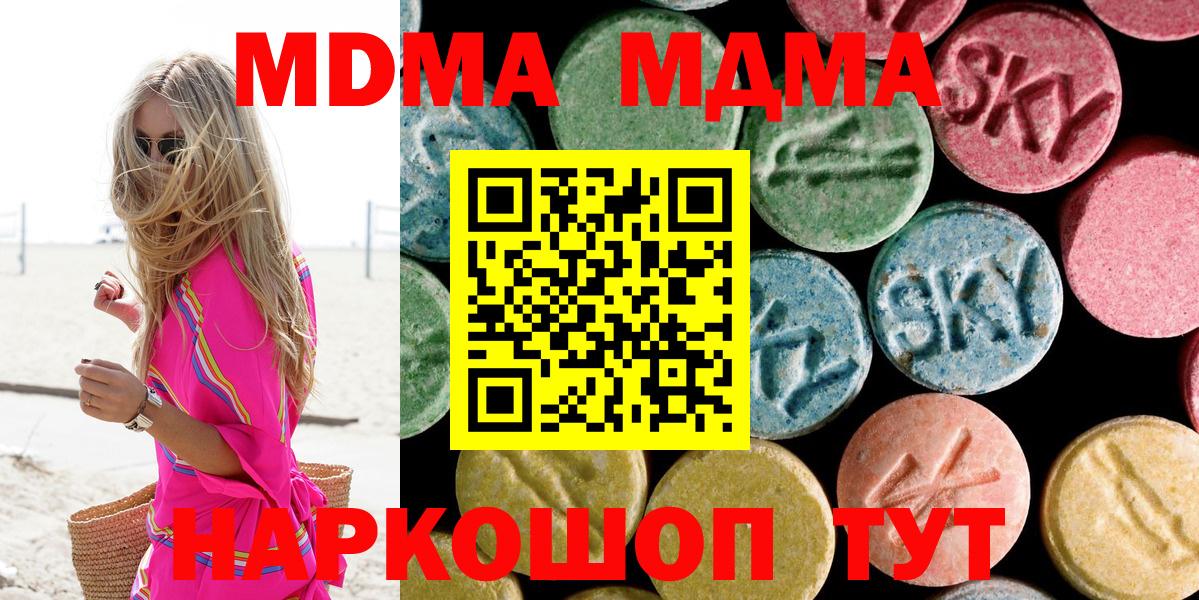 МДМА Molly  Вход с VPN  МДМА молли  MDMA  Сунжа 