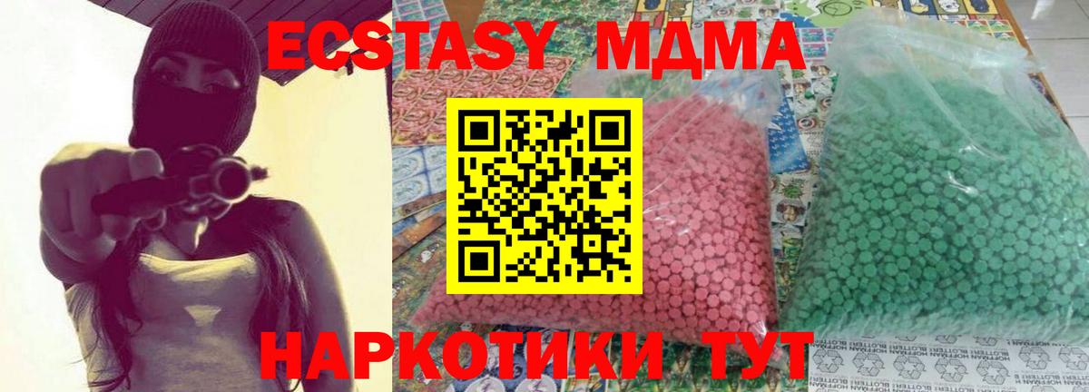MDMA молли Сунжа