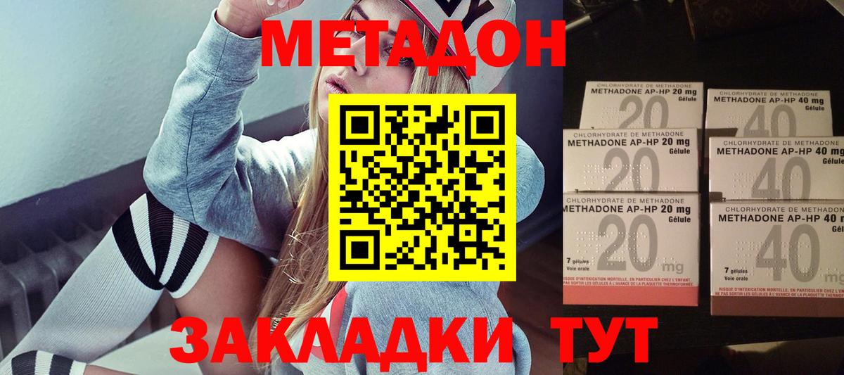 Сунжа  Метадон мёд  МЕТАДОН VHQ  Вход с VPN 
