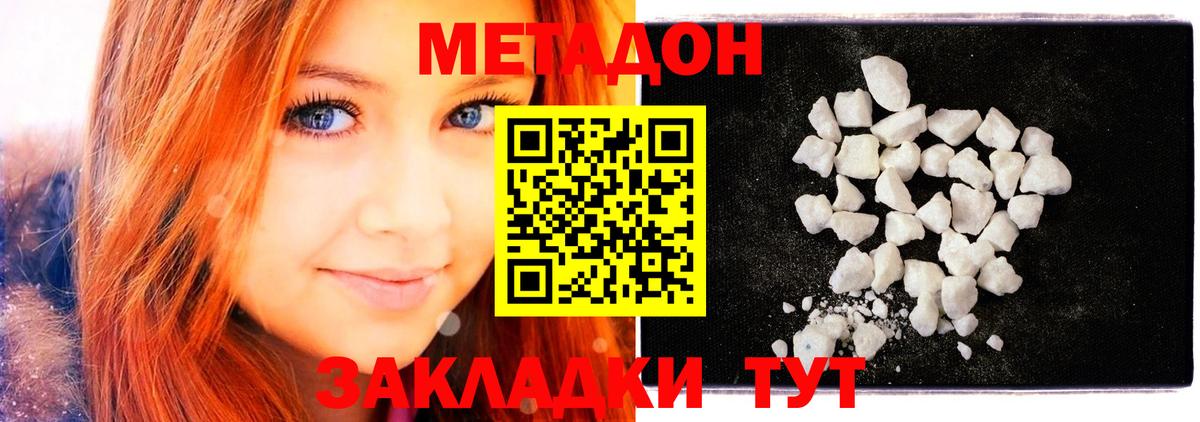 МЕТАДОН VHQ Сунжа