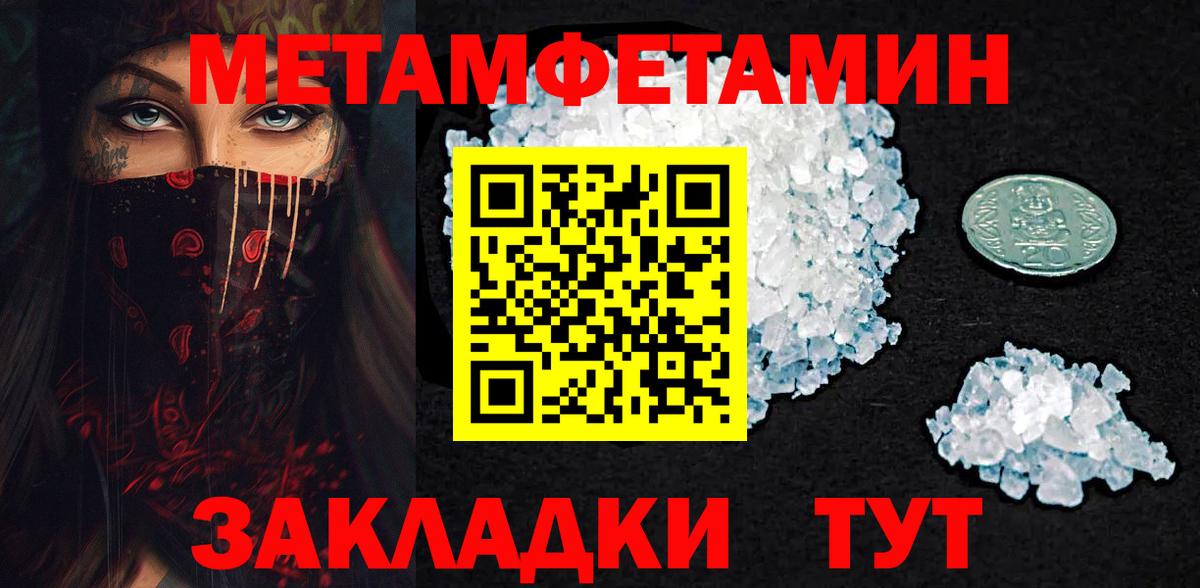 Метамфетамин Methamphetamine  Вход с VPN  Сунжа 