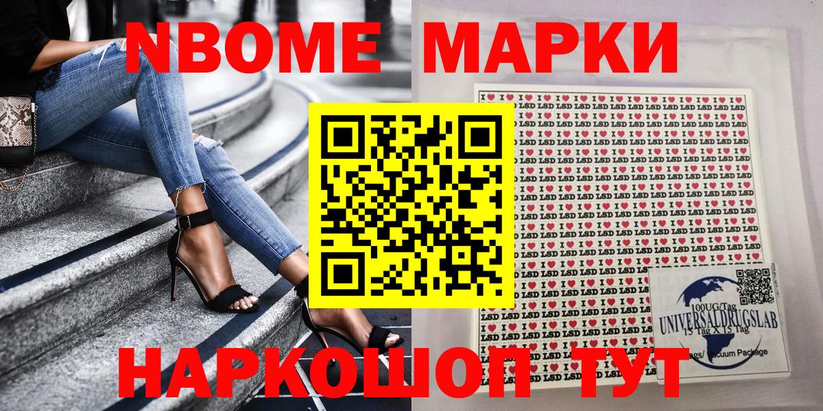 Сунжа  Марки NBOMe 1,5мг  Вход с VPN 
