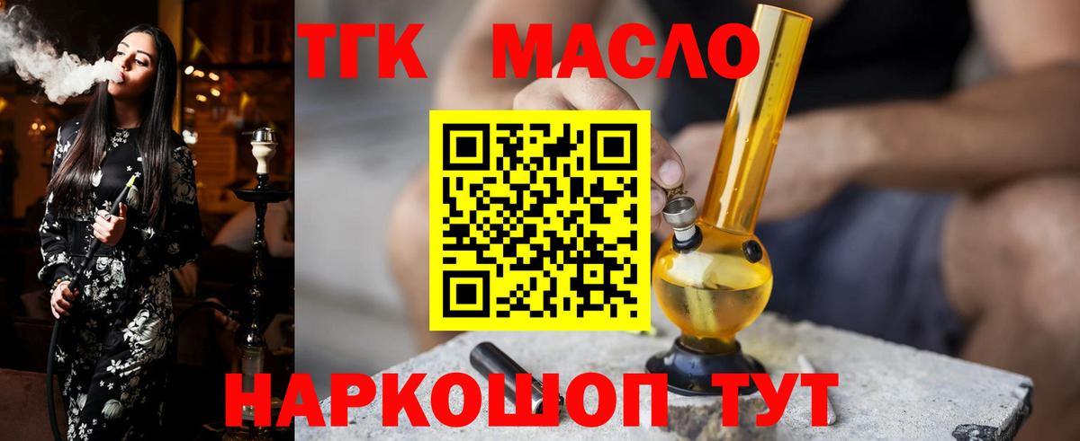 ТГК вейп с тгк  Вход с VPN  ТГК гашишное масло  Сунжа 